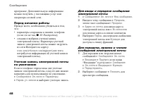 Страница 48
