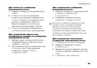 Страница 49