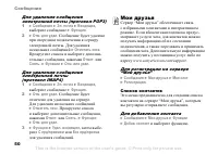 Страница 50