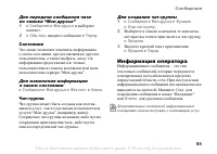 Страница 51
