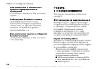Страница 52