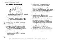 Страница 54