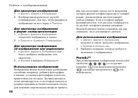 Страница 56