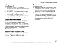 Страница 57
