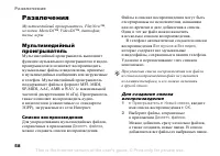 Страница 58