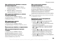 Страница 59