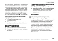 Страница 61