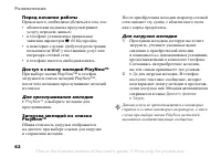Страница 62