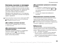 Страница 63