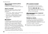 Страница 64