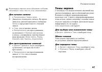 Страница 67