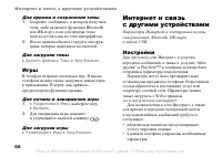 Страница 68