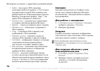 Страница 70