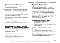 Страница 71