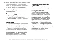 Страница 72