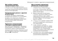 Страница 73