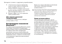 Страница 74