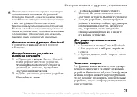 Страница 75