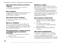Страница 76