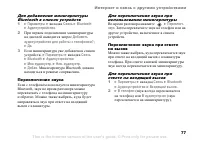 Страница 77