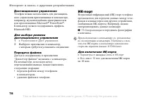Страница 78