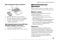 Страница 79