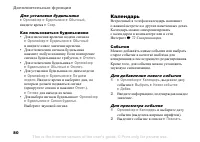 Страница 80