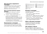 Страница 81