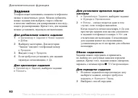 Страница 82