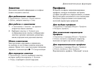 Страница 83