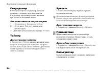 Страница 84