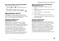 Страница 85
