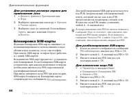 Страница 86
