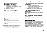 Страница 87