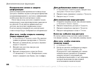Страница 88