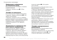 Страница 90
