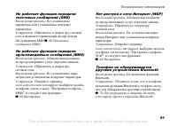 Страница 91