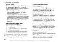 Страница 92