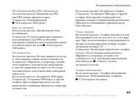 Страница 93