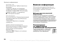 Страница 94