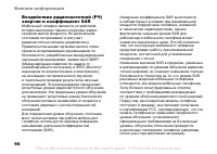 Страница 96