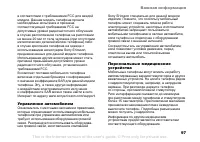 Страница 97