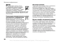 Страница 98