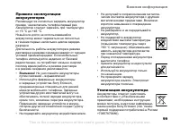 Страница 99