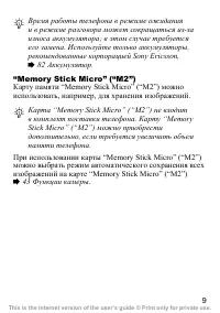 Страница 10