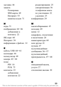 Страница 100