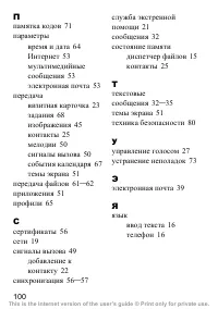 Страница 101