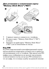 Страница 11