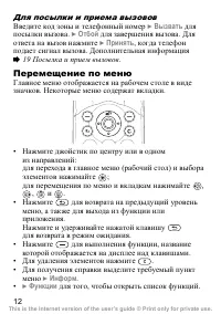 Страница 13