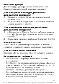 Страница 14